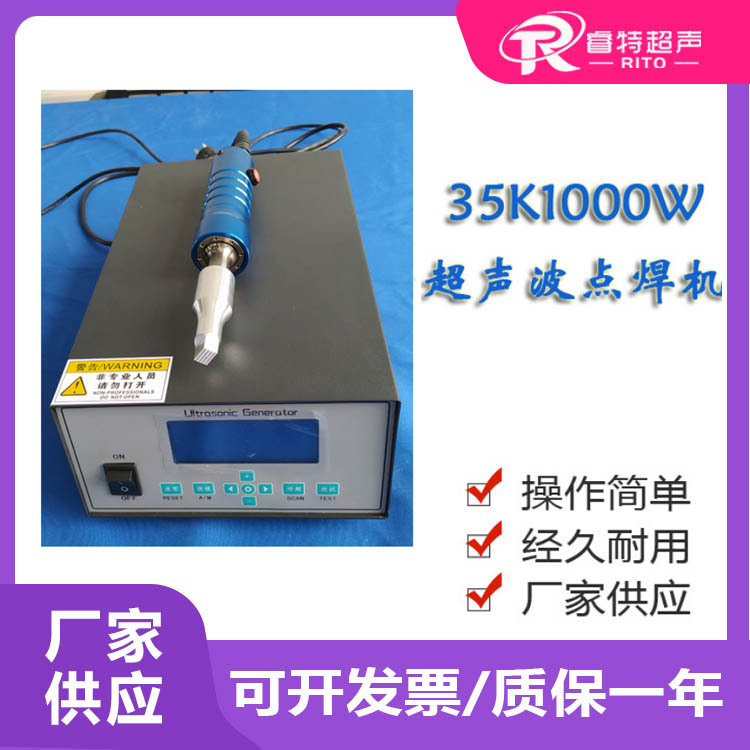 35K900W塑料塑胶件手持手炳卧式超声波穿刺铆点点焊压接机器设备