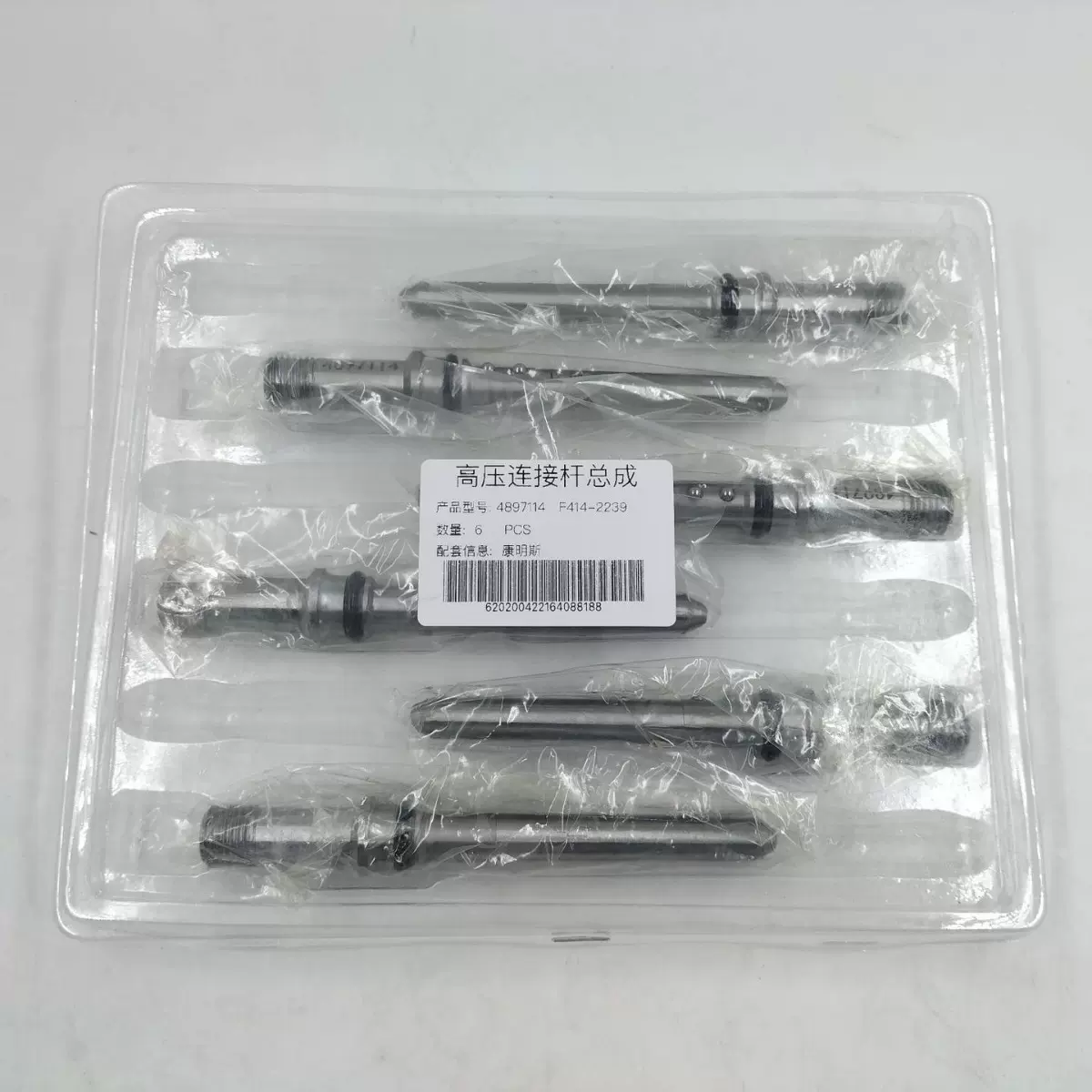 喷油器全新配件喷油器 高压连接杆总成  4897114   F414-2239