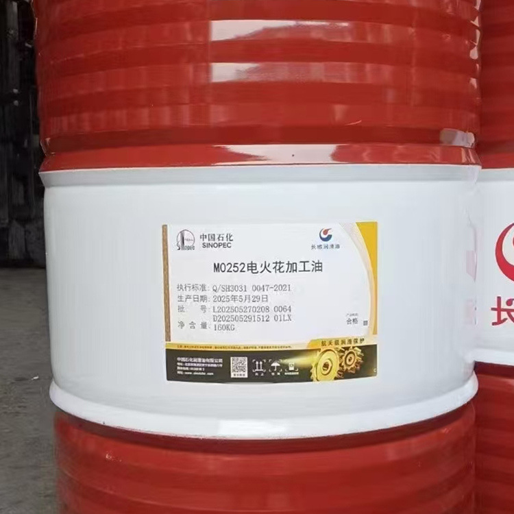 长城电火花机油