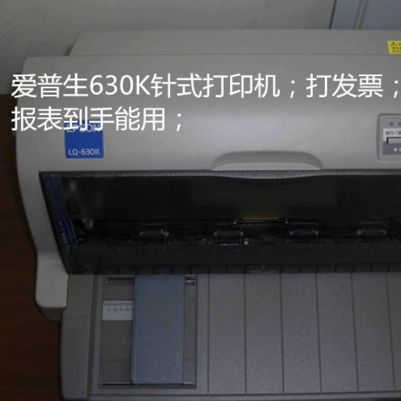 Б/у принтер Epson LQ630K730K для счетов-фактуры НДС,-delivery-note, тройная поставка, один головной шрифт