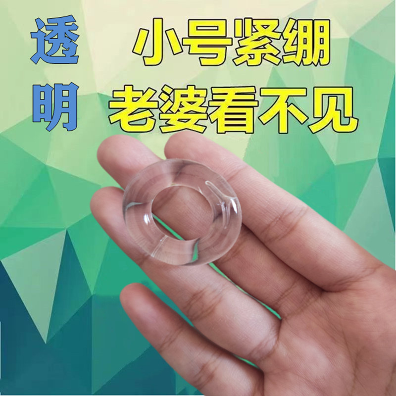 Men's Semen-Locking Ring, Triple Semen-Binding Correction Hygiene Ring, Long-Lasting Delay, Anti-Falling Off, Adult Sex Toy Men's Semen-Locking Ring, Triple Semen-Binding Correction Hygiene Ring, Long-Lasting Delay, Anti-Falling Off, Adult Sex Toy