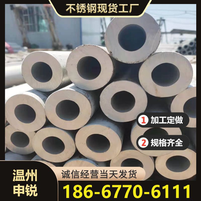 SUS304厚壁不锈钢无缝管 加工定制来图定制 质量保证 欢迎电询！