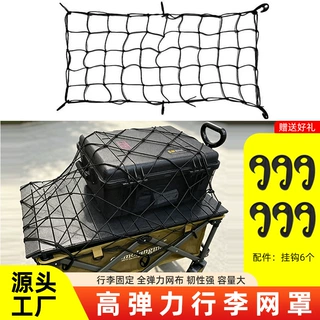 跨境90*50CM露营车网兜小推车拉货网固定网户外拖车网袋可折叠