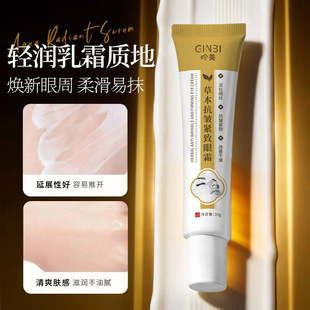 GINBI�����ݱ������o����˪ܛ��30g�����y�o�¿����̝��������l
