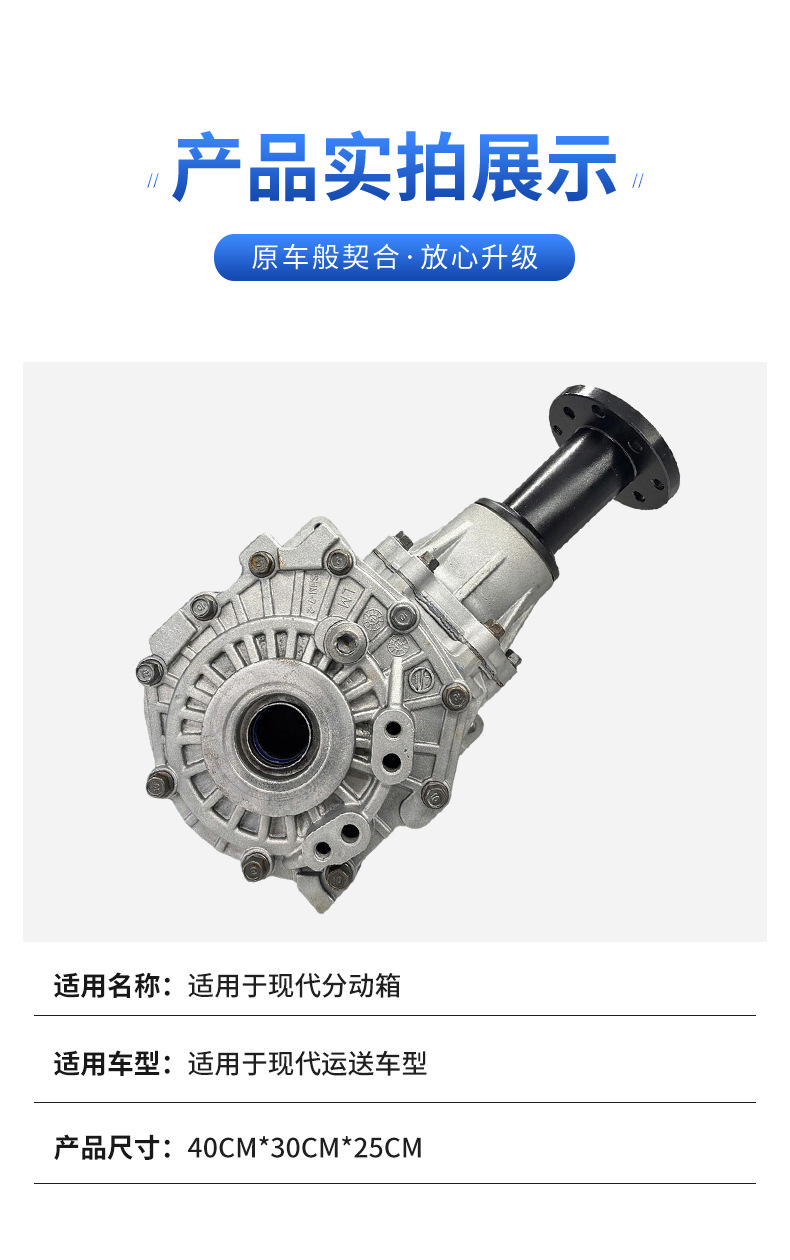 Suitable for Hyundai transfer case 4730038230/4730088230/3B600 Hyundai transport models