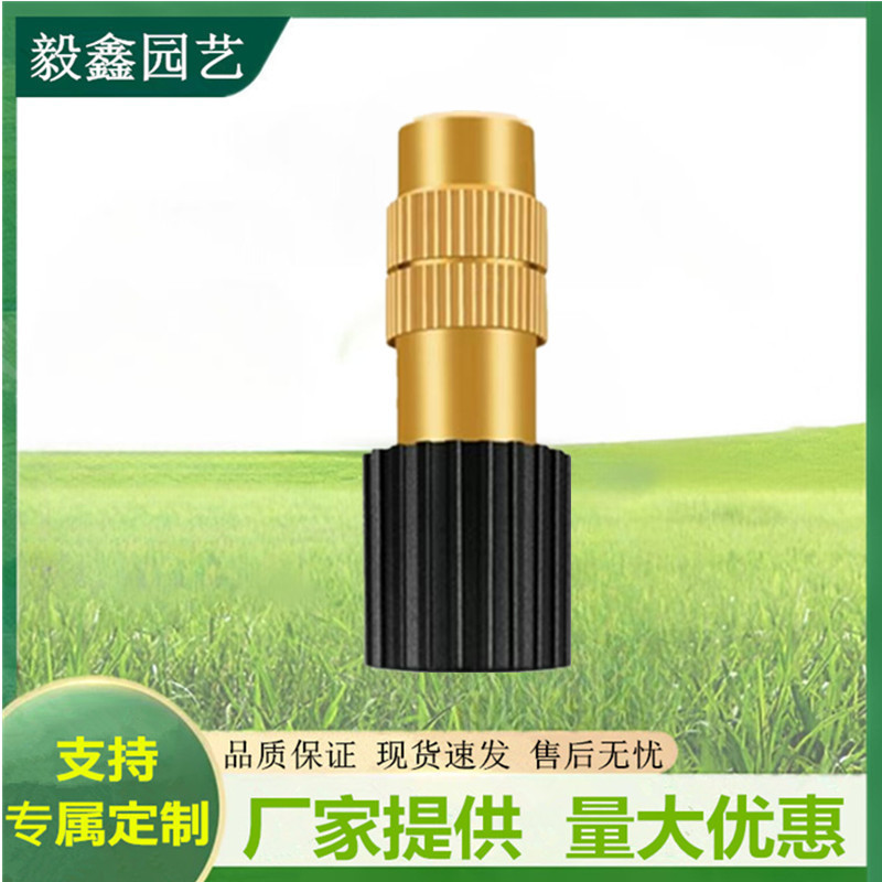 Riego agrícola que ahorra agua, pulverización de cobre ajustable, césped de jardinería de una sola pulverización, se puede cerrar la boquilla de cobre, montaje de la boquilla de atomización