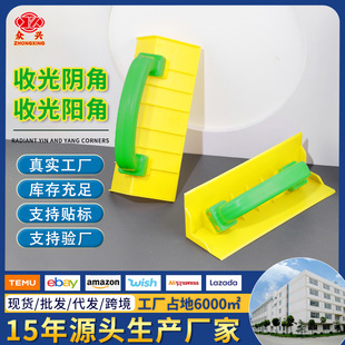 Plastic receiving Yin and Yang Corner Corner Corner right angle corner puller bricklayer plastering tool straightener scraper flat knife trowel