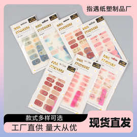 新款网红美甲贴甲油膜指甲贴日系可爱小清新花朵美甲贴纸全贴批发