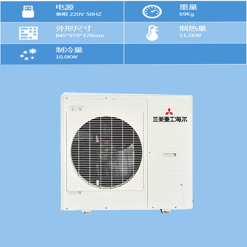 Mitsubishi Heavy Industries Haier Air Conditioner Tx Home Central Air Conditioner 4 Hp Suitable for an Area of ​​60 Square Meters Plaid