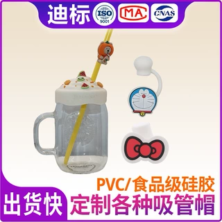 吸管套定制跨境卡通硅胶创意伴手礼品防尘盖硅胶吸管帽来图订制