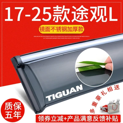rain and sun protection, Rain shield - 17-25-tiguan-l-with-stickers-stainless-steel-thickened-version-4-piece-set-free-gift