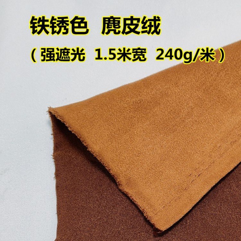 窗帘布料整批全遮光学生宿舍寝室做床帘隔帘亮家用挡光隔热不透光|undefined