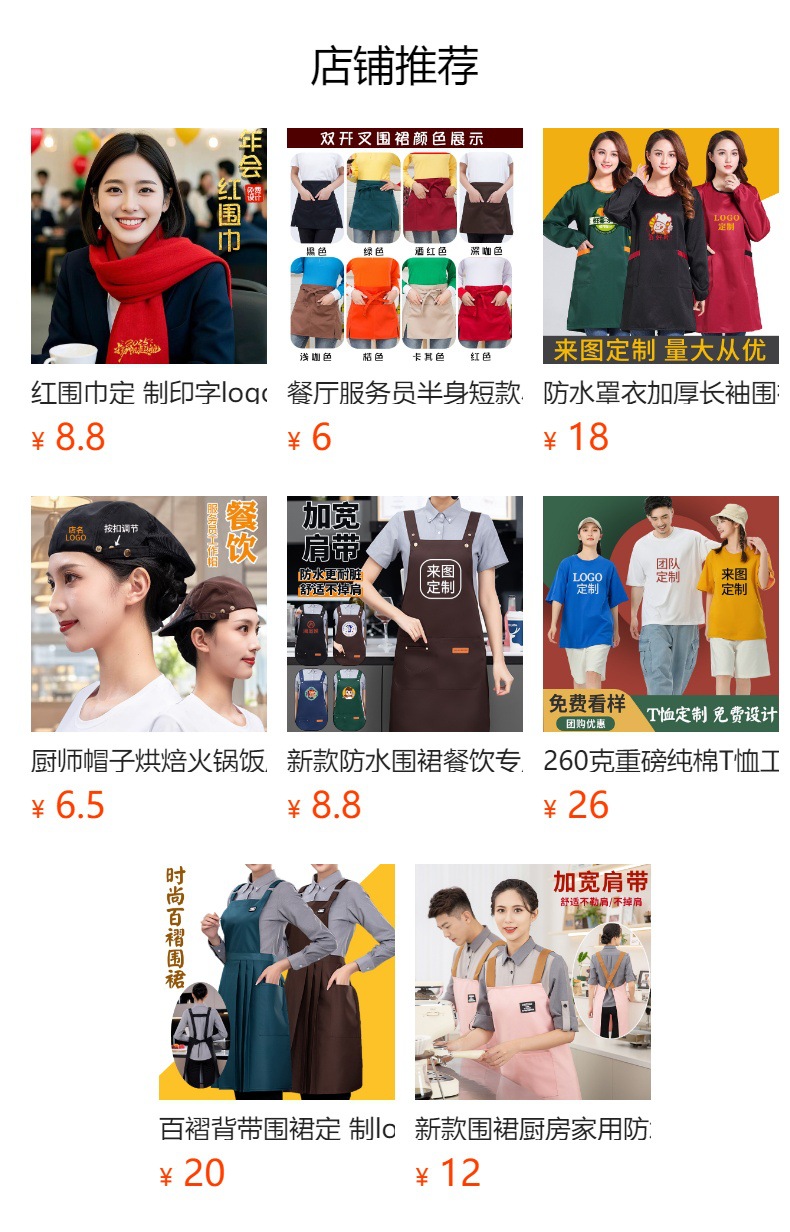预览状态下无法点击,发布后,可点击跳转到对应的商品页面