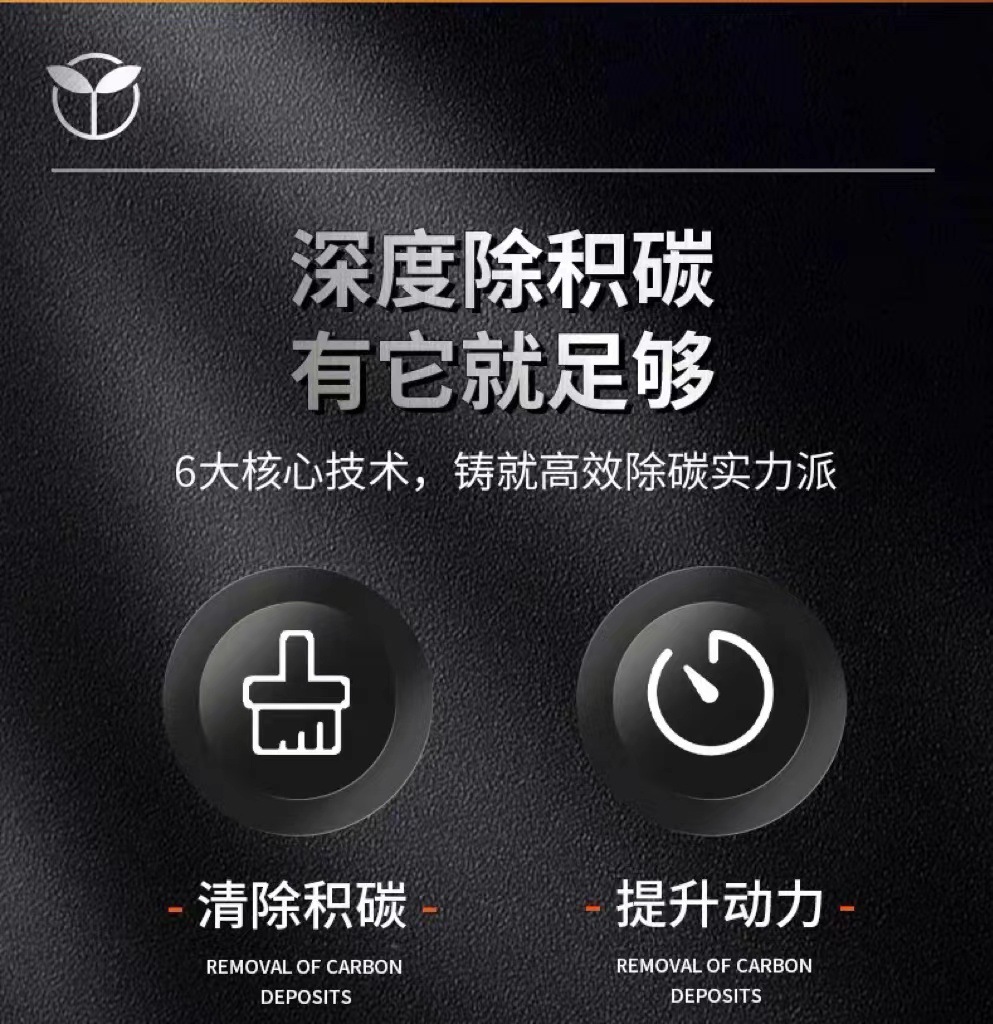 Diesel fuel injector cleaning agent to remove carbon deposits, combustion chamber oil circuit cleaning additive, fuel treasure exhaust gas exceeds the standard