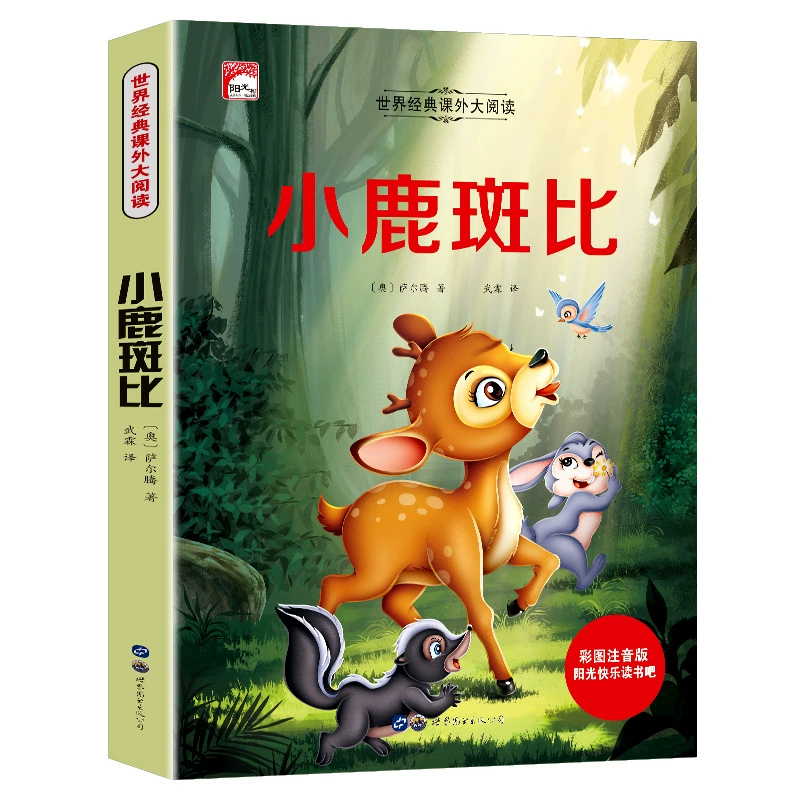 Классическое чтение для студентов, для детей 3–8 лет