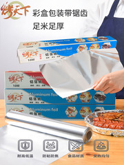 A5L aluminum foil barbecue grill paper oven baking tray oil-absorbent paper clamshell baking 30cm thick tin