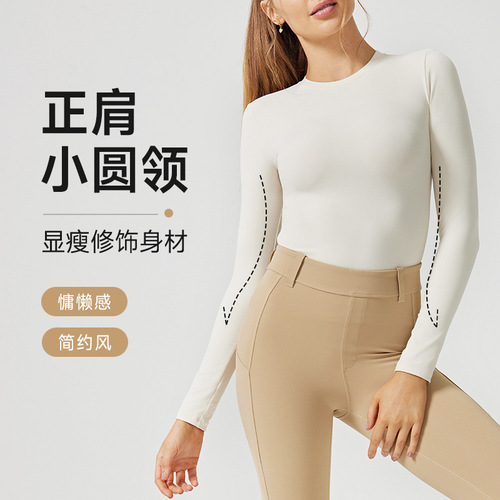 Slim Fit Casual Running Fitness Top Long Sleeve Shaping Round Neck T-Shirt Long Sleeve Yoga Wear Autumn