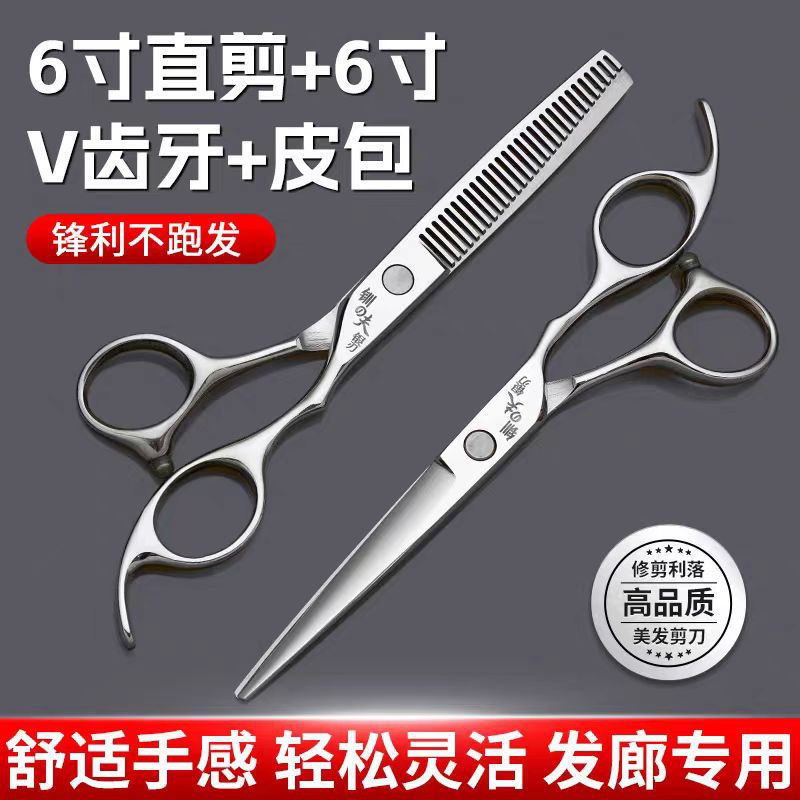 Corte de pelo alemán, Corte de pelo, punta sin marcas, dientes planos, Corte de huesos de pescado, tijeras genuinas especiales, juego de tijeras de corte de pelo.