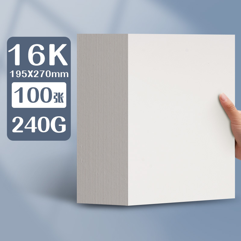 [16K] 240g/100 hojas