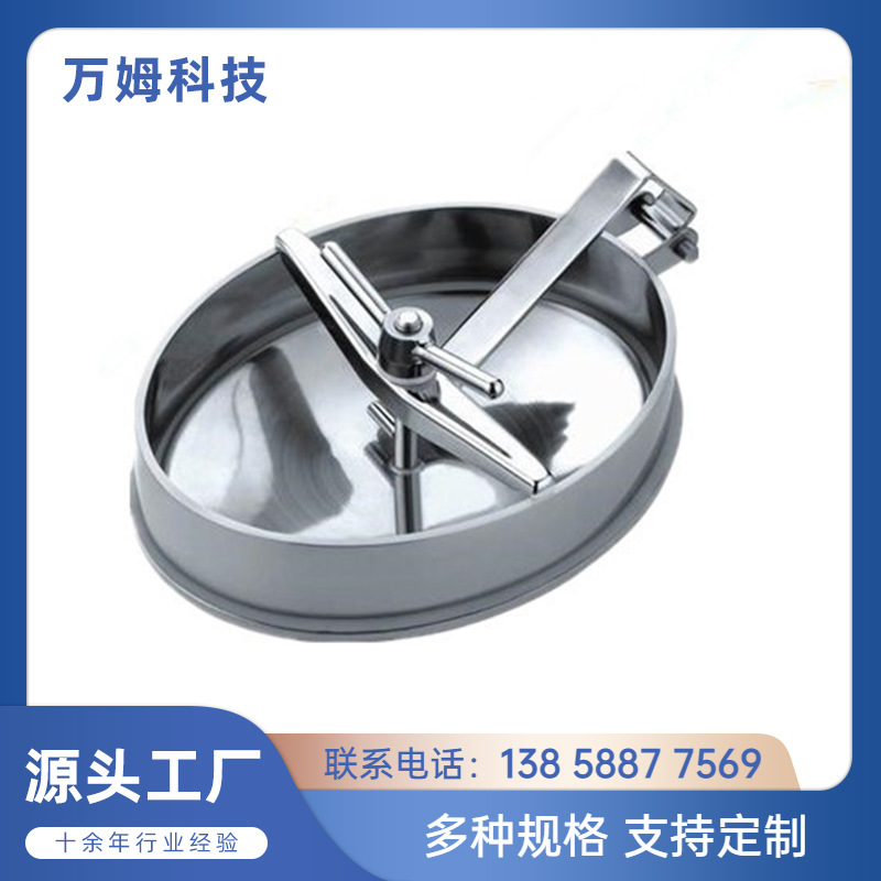 加工卫生级不锈钢椭圆人孔厂家食品设备YAC-D型椭圆内开人孔