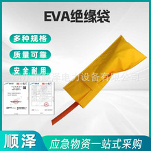 引流线夹头EVA绝缘保护袋 引流线夹头绝缘保护袋绝缘保护袋