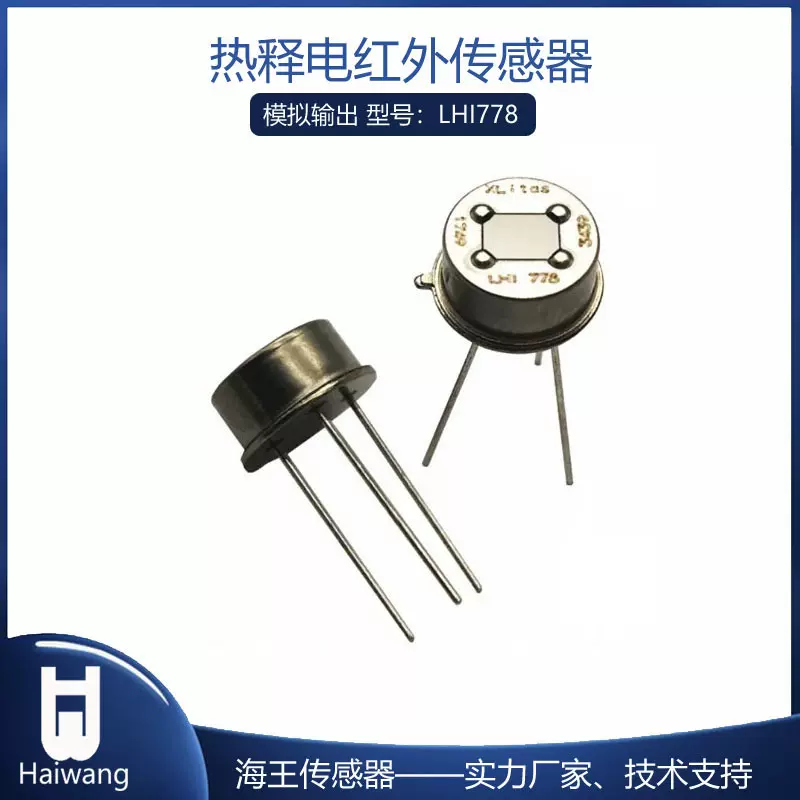 智能家居用热释电红外传感器LHI968 PIR红外传感器LHI968