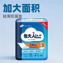 包邮包大人护理垫60*90成人老人看护垫孕产妇隔尿垫男女通用防侧