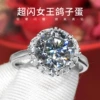 Dove egg 5 carat