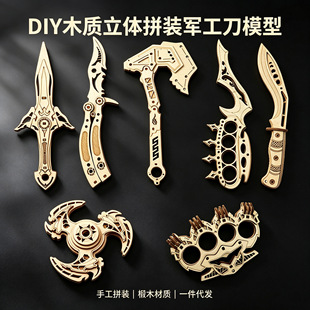 �Α�ͬ��ľ�|���ֹ�ƴ�bľ��ģ�� diy3D���wƴ�D������߃�ͯ�Y��