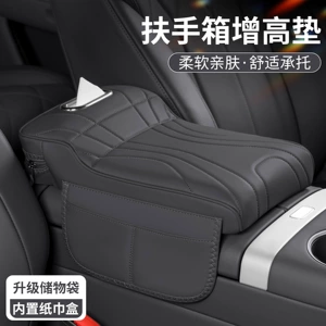 Car Tissue Box Two-In-One, Central Armrest Heightening Pad, Elevated Elbow Rest, Modified Car Armrest Box Protective Cover