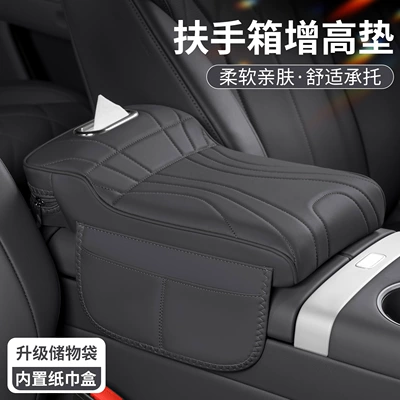 Fushou – Armrest box pad support