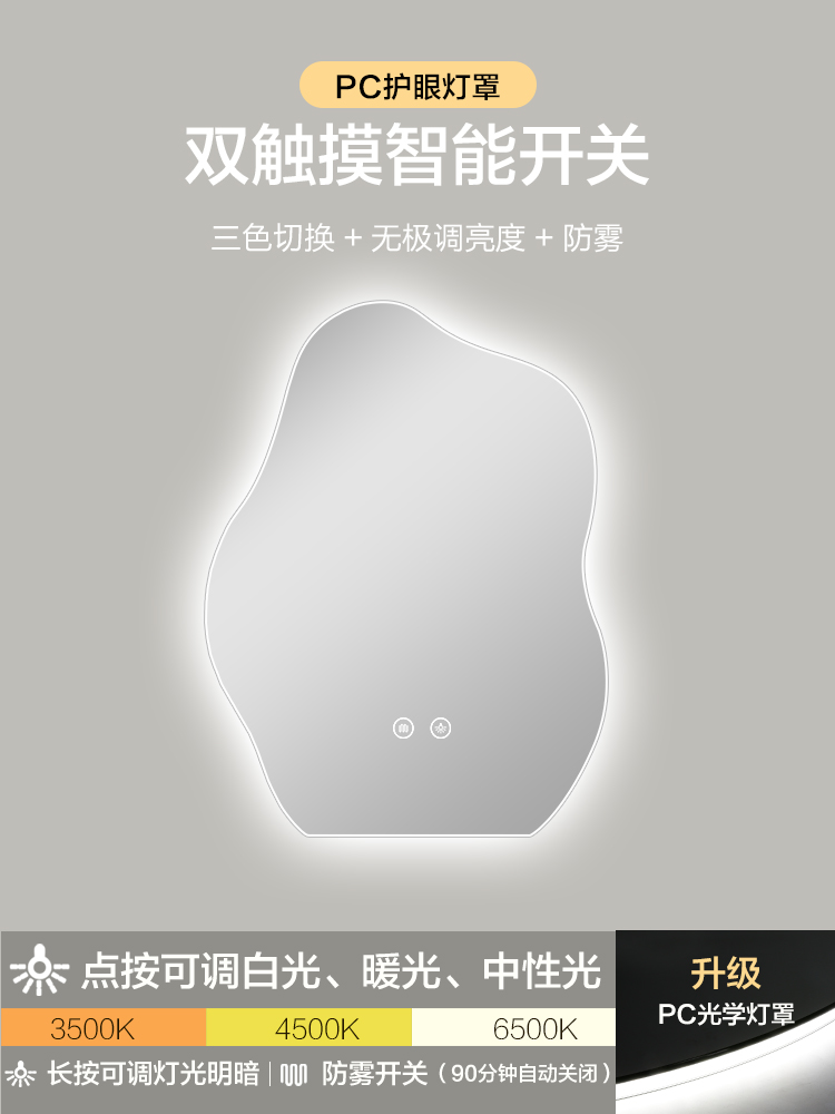 Espejo inteligente de baño con forma especial BOLEN, estilo ins, con luz LED, pantalla táctil, espejo francés de pared.