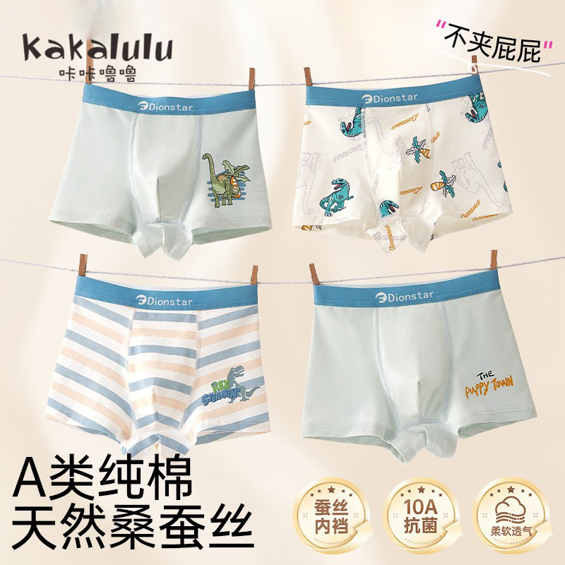 【Silk Antibacterial Crotch】Boys' Underwear Children's Shorts for Older Kids Pure Cotton Antibacterial Non-Pinch Boxer Briefs