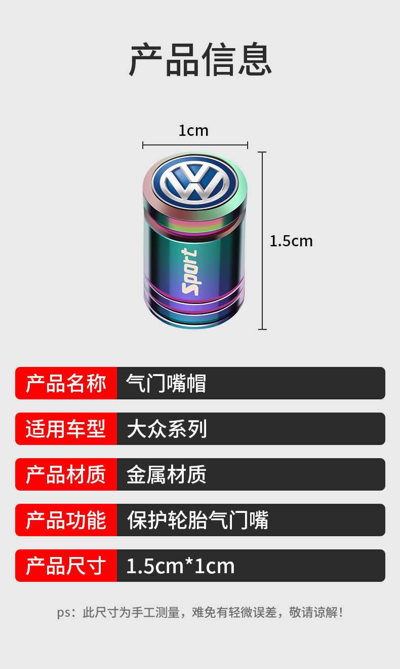 Suitable for Volkswagen Sagitar Magotan Lavida Baolai Tu Ang Tanyue Tu Guan car tire valve cap anti-theft core cover