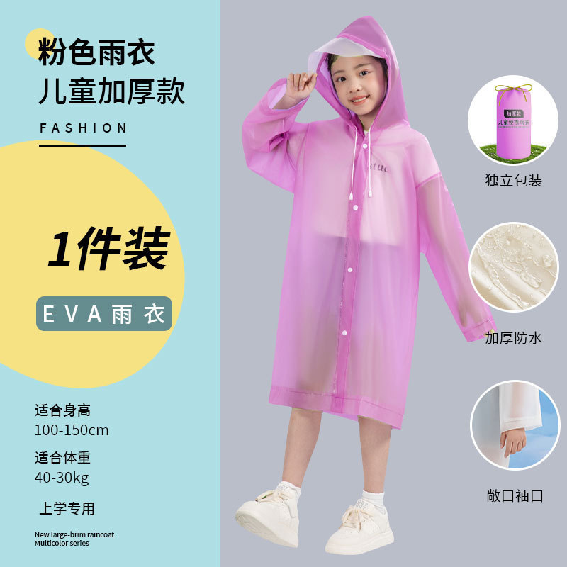 新款加厚卡通印花儿童套头雨衣大书包位小学生一次性雨衣独立包装|undefined