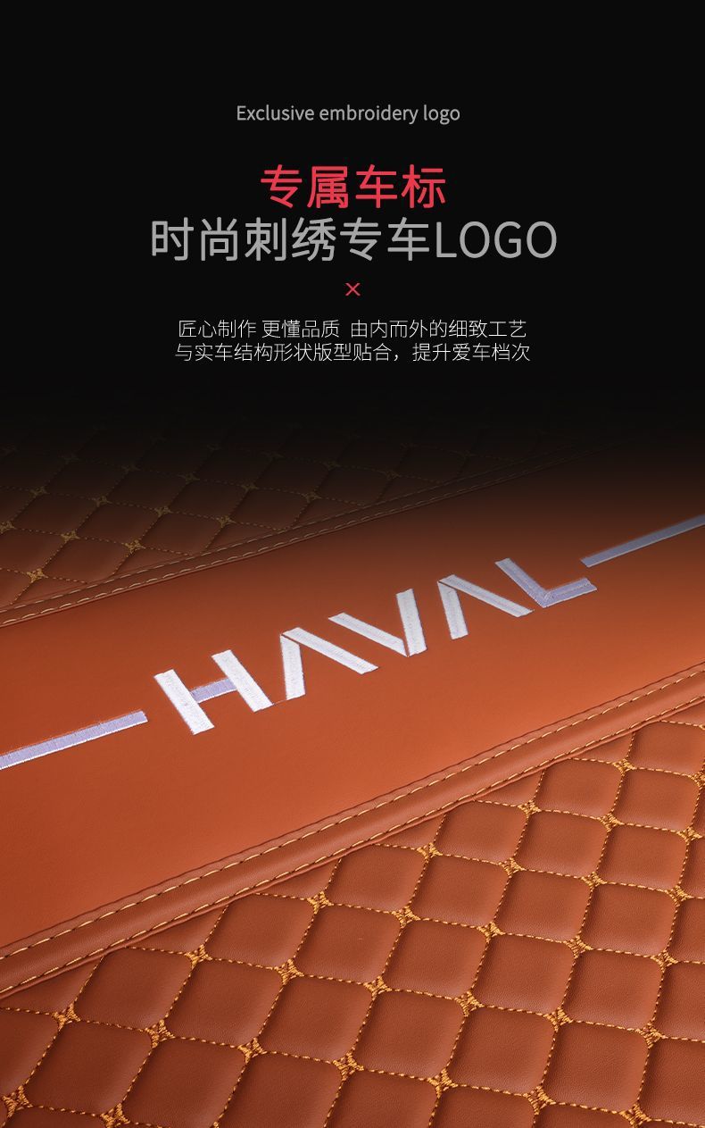 Suitable for 24 Haval Raptors Trunk Mat Surrounding Harvard Car Interior Modification Accessories Protective Trunk Mat