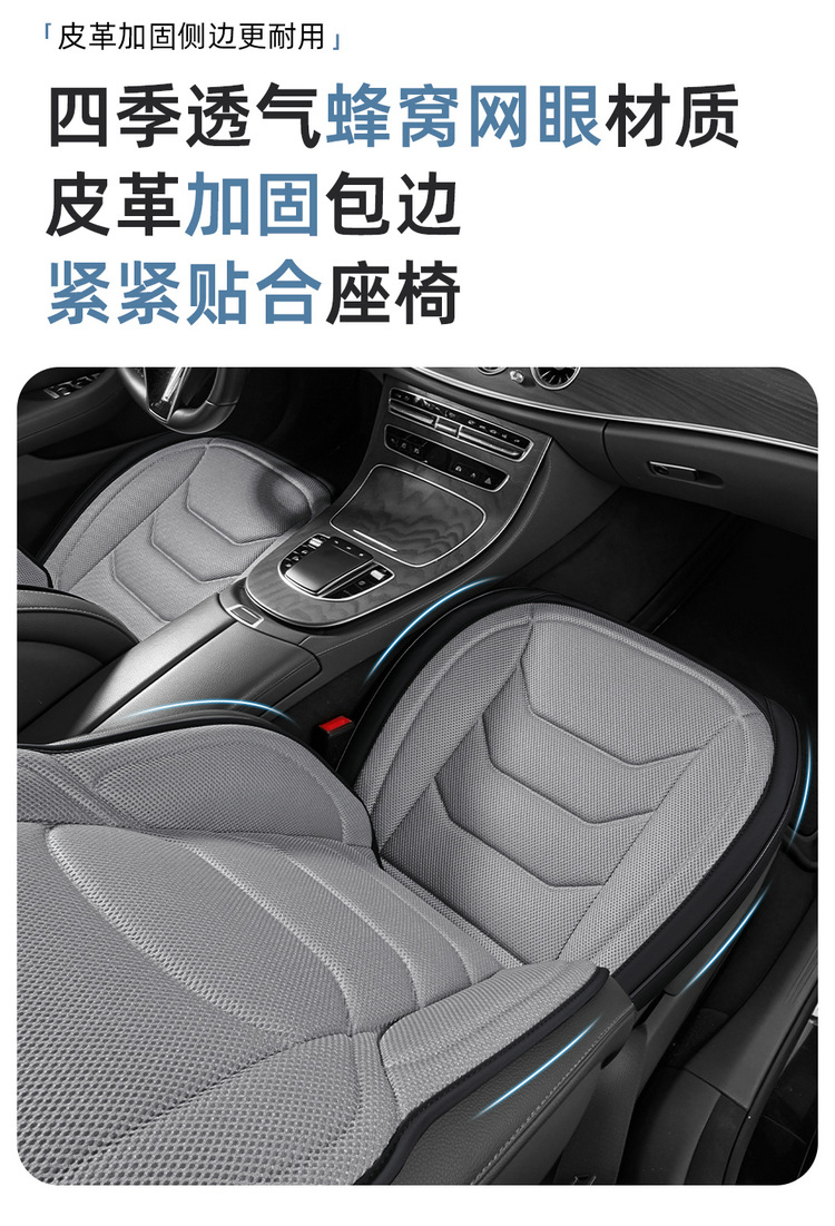 2026 New Model All-Season Universal Hot-pressed Leather with Honeycomb Mesh Multi-Piece Car Seat Cover Set