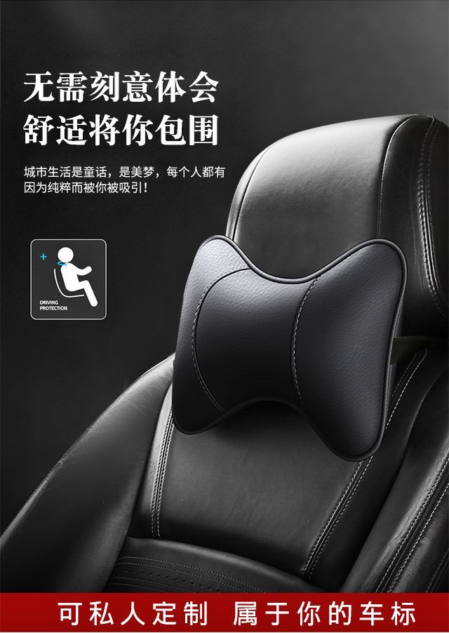 Suitable for Car Headrest, Lumbar Support, Neck Pillow, Nissan Teana, Qashqai, Juke, Tiida, Tiida, Sylphy, Sunny, Bluebird, Qich