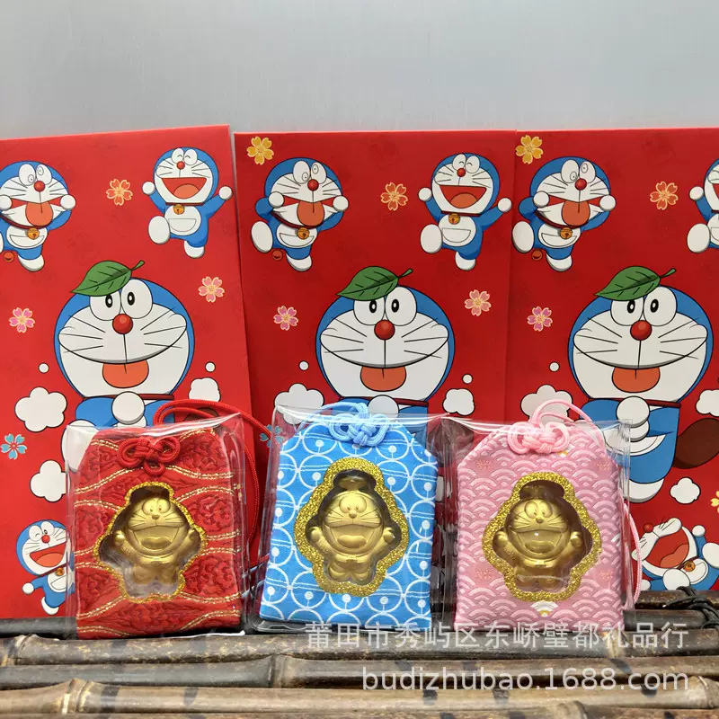 仿金箔哆啦A梦锦囊御守叮当猫红包挂饰机器猫大开运挂件招财猫