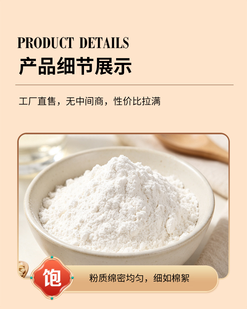Roasted Glutinous Rice Flour 500g Ready-to-Eat Nuomi Fen for Drinks Baking and Meal Replacement specifications