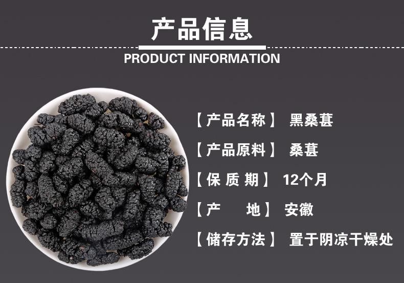 Dried Mulberry Fruit (Morus nigra) — Sulfur-Free Black Mulberry for Herbal Tea & Wellness quality and texture