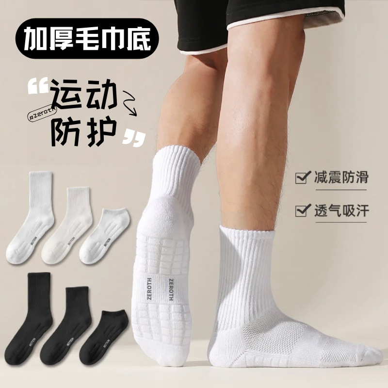 [Thickened warm-pulled hair] deodorant sweat-absorbent socks boys socks autumn and winter socks sports socks breathable