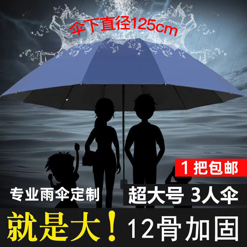 十二骨手动雨伞抗风暴超大号折叠男女晴雨两用防晒遮阳太阳伞|undefined