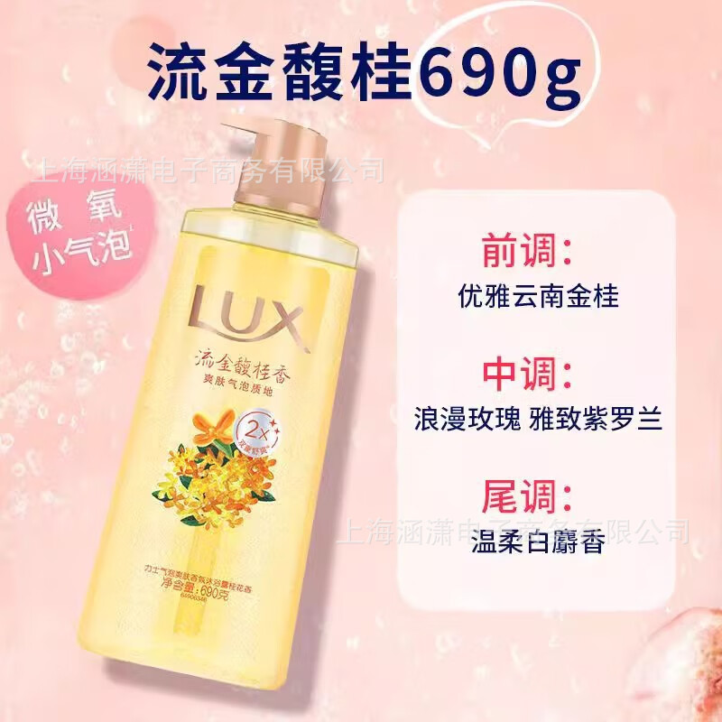 力士气泡爽肤香氛沐浴露二合一持久留香桂花白桃葡萄工厂批发正品|undefined