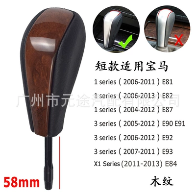 Sürətlər qutusu və əl tormozu başlıqları series Z4 gear handle head E90 - sk-bmw029pt-s-flat-head-wood-grain-short-rod-wood-grain