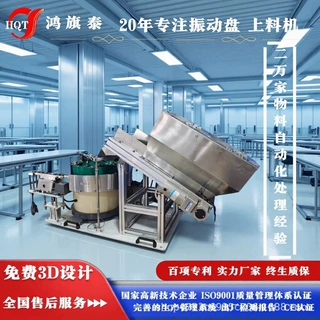 大圆盘专用，精准上料，高效省心