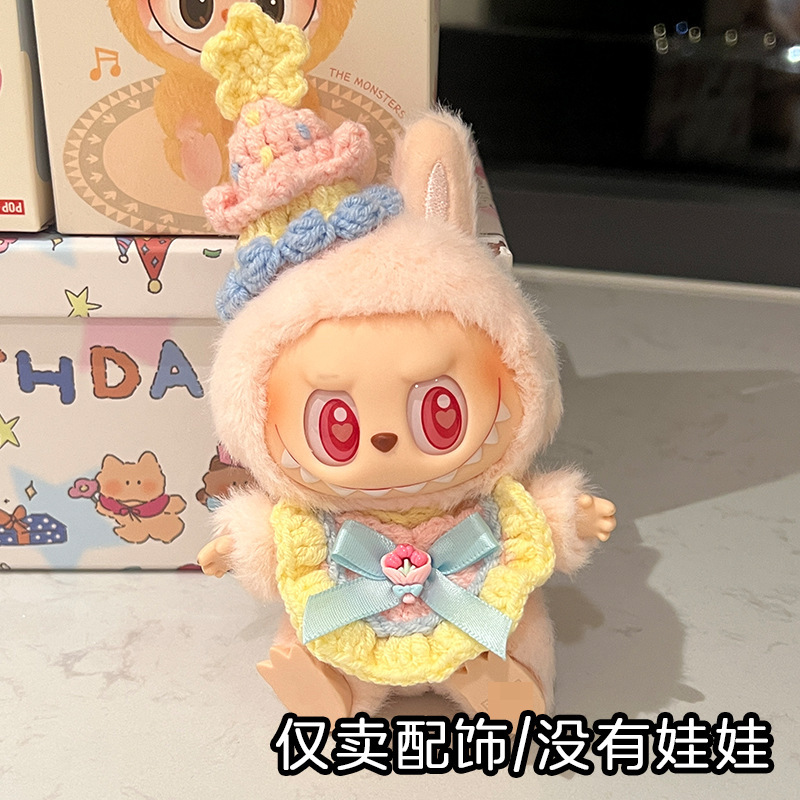 labubu帽子小围兜拉布布娃衣口水巾娃娃编织厂家直销配饰玩偶着替|undefined