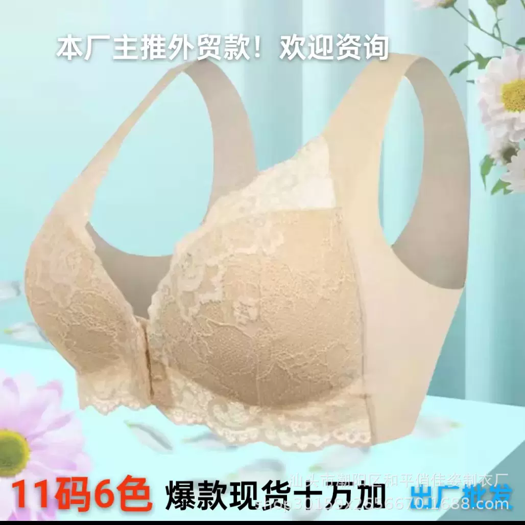 跨境外贸厂家前开扣无钢圈大码文胸大胸显小女士内衣批发大码显小