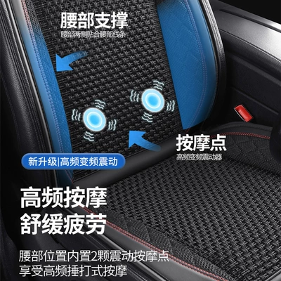 Summer car seat ventilation Multi-function pad