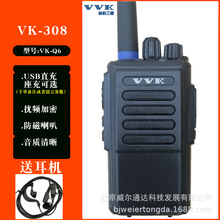 VVK vk-308对讲机威科三通VK-Q6户外USB直充建筑工地塔吊远距离